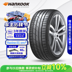 Hankook 韩泰（Hankook）轮胎/汽车轮胎 235/40R19 96W XL K127 原配特斯拉Model 3
