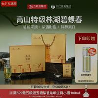林湖 特级碧螺春东方茶韵礼盒早春新茶绿茶叶120g中秋送礼