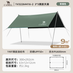 骆驼 户外精致露营黑胶天幕帐篷防雨防晒便携式野营野餐大凉棚 军绿色 军绿色9㎡,升级黑胶