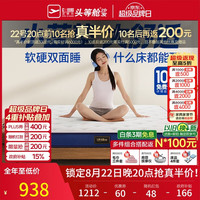 芝华仕 D026 乳胶棕垫 软硬适中 1.5*2m*10cm 床垫