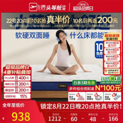 芝华仕 D026 乳胶棕垫 软硬适中 1.5*2m*10cm 床垫