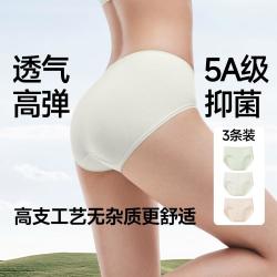 蕉下 3条装内裤女纯棉底裆抑菌内裤女士夏季薄款