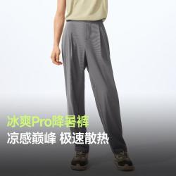 蕉下 防晒冷气裤 冰丝透气 男士休闲裤