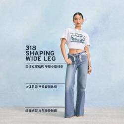 Levi's 李维斯冰酷系列26春夏新款女士凉感防晒318宽松阔腿牛仔裤