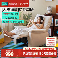 林氏家居 单人休闲沙发椅电动多功能客厅阳台懒人摇摇椅可躺可睡G164