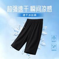 361° 夏季凉爽冰丝凉感裤显瘦休闲男式运动七分裤舒适男裤