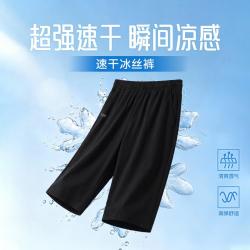 361° 夏季凉爽冰丝凉感裤显瘦休闲男式运动七分裤舒适男裤