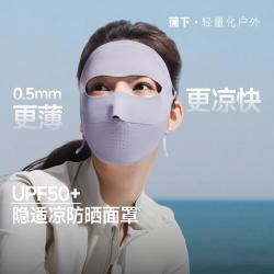 蕉下 轻薄凉感全脸大面积强挡光隔热防紫外线防晒口罩