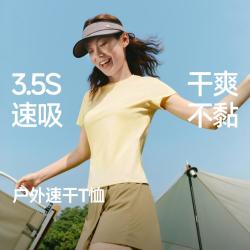 蕉下 女士棉感T恤运动户外显瘦通勤透气