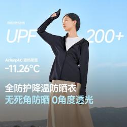 蕉下 春夏百搭宽松可收腰冰丝防晒衣女户外骑行防晒至指尖