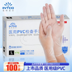 英科医疗 一次性PVC手套 100只