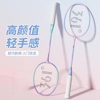 361° 高弹超轻耐打羽毛球拍学校双拍男女版套装