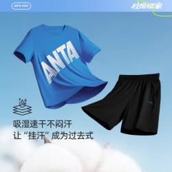 安踏 大LOGO易去污速干运动套装男童透气儿童套装短袖短裤童装