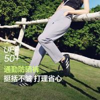 蕉下 春夏凉感速干垂感运动休闲女裤子西装裤机洗不易皱