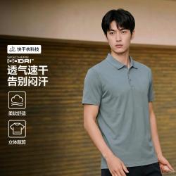 斯凯奇 吸湿速干 男士POLO衫