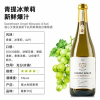 CHATEAU DE HARTES 莫斯卡托起泡甜白葡萄酒 750ml*2瓶 礼盒装