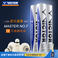 VICTOR MASTER NO.7 羽毛球 白色 77速 12只装