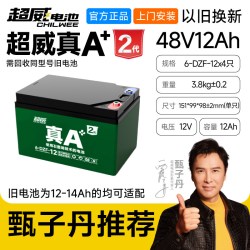 超威电池 超威 石墨烯铅酸蓄电池