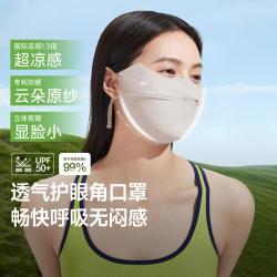 蕉下 透气 防晒口罩 浅藕粉 均码