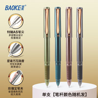 宝克 PC3588 0.5mm AS笔头 黑色 12支/盒 中性笔