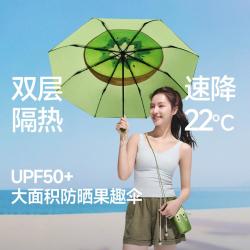 蕉下 双层隔热伞黑胶防晒伞女防紫外线遮阳晴雨伞两用