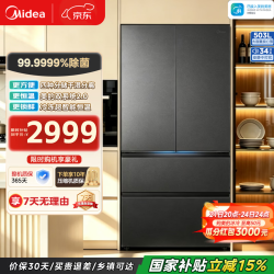 美的 可爱多系列 MR-508WUSPZE 风冷十字门冰箱 503L 星尘黛