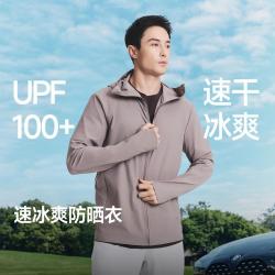 蕉下 凉感防晒衣男户外遮热降温透气散热无惧热晒舒适有型