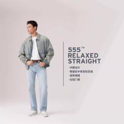Levi's 李维斯26年春夏新款男士轻通勤555宽松直筒牛仔裤