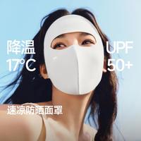 蕉下 轻薄触肤即凉 防晒面罩