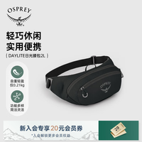 OSPREY Daylite Waist小鹰日光腰包男女户外运动多功能跑步骑行 黑 色 均码
