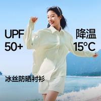 蕉下 防晒衬衫轻薄散热通勤户外出行宽松显瘦防晒衣女