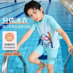361° 儿童泳衣男童分体泳装泳池游泳馆专业训练沙滩玩水中大童游泳衣