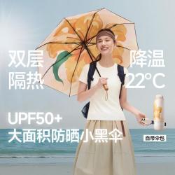 蕉下 大伞面黑胶伞新款女双层防晒伞晴雨两用抗风雨伞