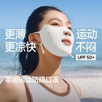 蕉下 口鼻开孔超透气不闷口鼻运动零阻力防晒口罩