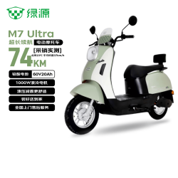 绿源 M7U 1000W电机 60V铅酸电池 维亚绿 电动摩托车