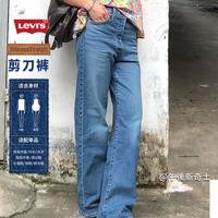 Levi's 李维斯24春夏女ribcage高腰直筒宽松牛仔裤