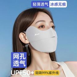 特步 防晒口罩男女夏季凉感防紫外线可水洗薄款防晒面罩