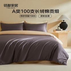 MIDO HOUSE 铭都100支新疆长绒棉床上四件套床单被套床笠深砚灰 1.5m床单款