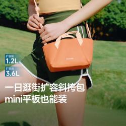 蕉下 超轻 女士斜挎包  小