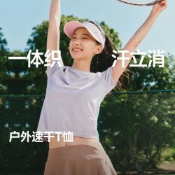 蕉下 女士户外速干T恤 暴汗瞬吸