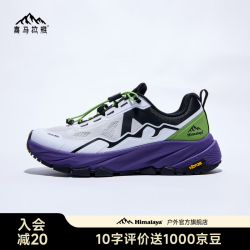 喜马拉雅 HIMALAYA 喜马拉雅 虎跳LT Vibram防滑 低帮徒步鞋