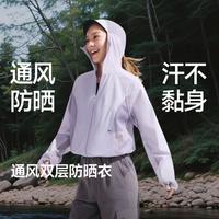 蕉下 双层通风透气散热不闷汗干爽百搭常规款防晒衣女