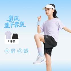 特步 轻薄舒适吸湿速干男童女童2026新品夏季短袖运动套装