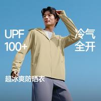 蕉下 春夏新款透气凉感防晒服男常规有型百搭宽松不拘束