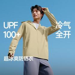 蕉下 春夏新款透气凉感防晒服男常规有型百搭宽松不拘束