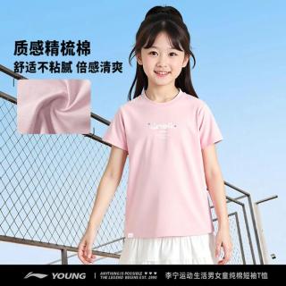 李宁 儿童时尚男女大童舒适透气短袖文化衫上衣