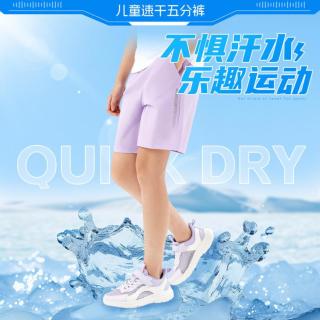 361° 男童女童夏季款百搭梭织轻薄透气舒适五分裤运动短裤