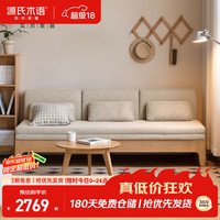 源氏木语 实木可折叠沙发床北欧小户型客厅家具简约现代两用沙发原木色沙发 原木色沙发床