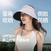 蕉下 防晒帽灯罩帽大檐全遮光无痕一体防紫外线遮阳帽蛋卷空顶帽子