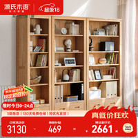 源氏木语 实木书架简约橡木抽屉柜家用书房置物架开放格展示柜原木色1米